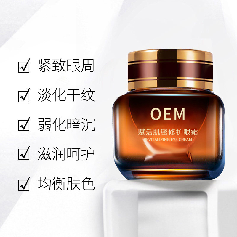 云南_紧致淡纹眼霜
