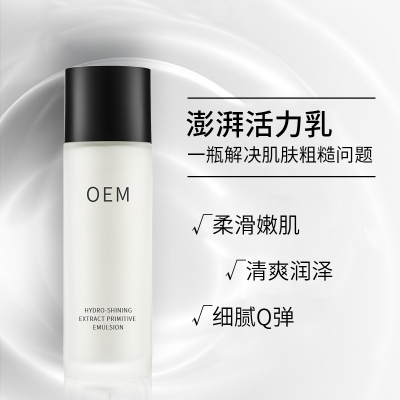 云南_保湿精华液OEM