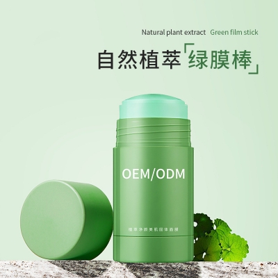 云南_固体面膜OEM