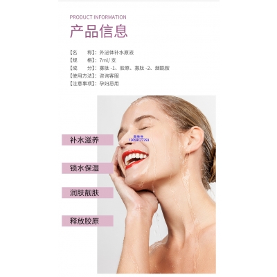 云南_仪器导入式_水光动能素