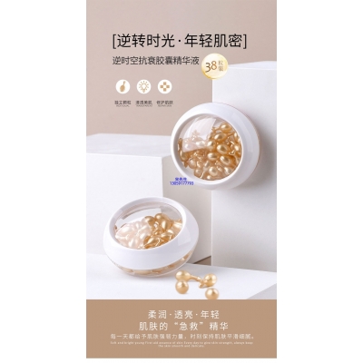云南_逆时空抗衰精华液次抛胶囊代加工oem