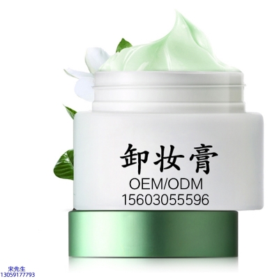 云南_卸妆膏 温和不刺激 O刺激配方 深层清洁彩妆护肤面部无残留