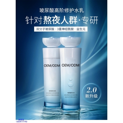 云南_玻尿酸水乳套装