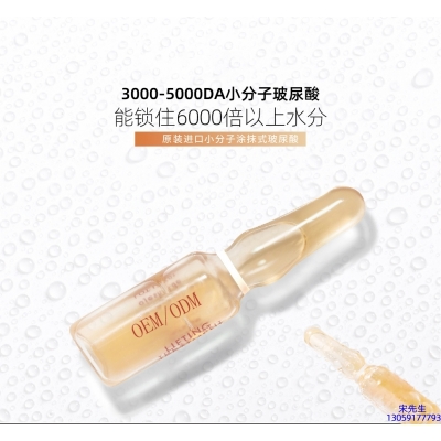 云南_玻尿酸安培瓶原液