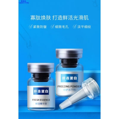 云南_纤连蛋白冻干粉