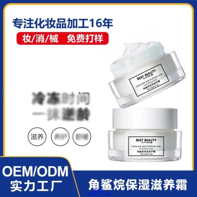 云南_角鲨烷抗初老修护细纹保湿面霜