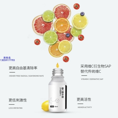 云南_精华液VC面部去皱抗皱提拉精致补水保湿提亮肤色美白