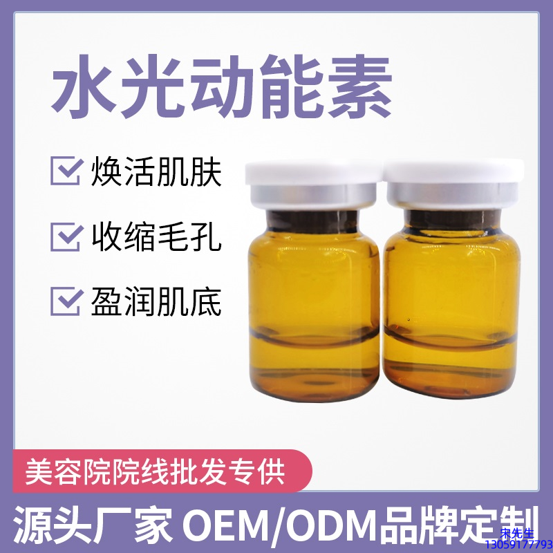 云南_水光动能素精华原液后注意事项有哪些