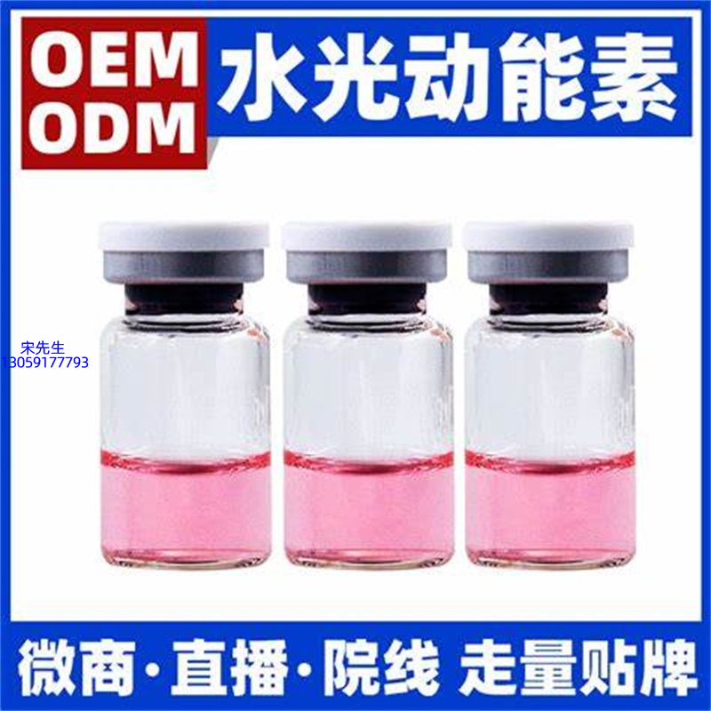云南_水光动能素精华原液胶原蛋白