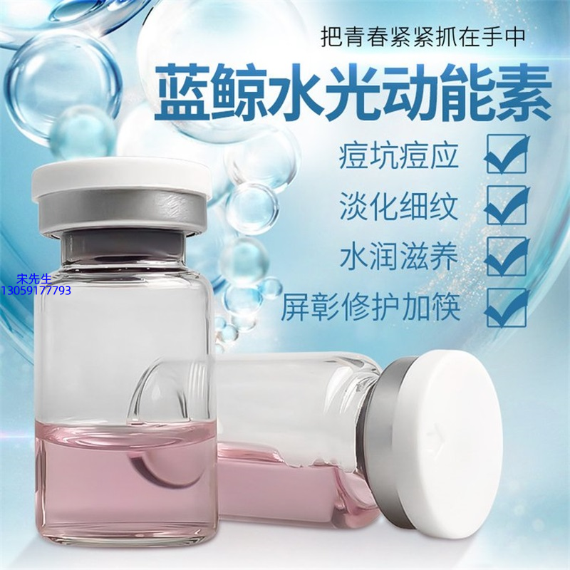 云南_水光动能素精华原液保湿