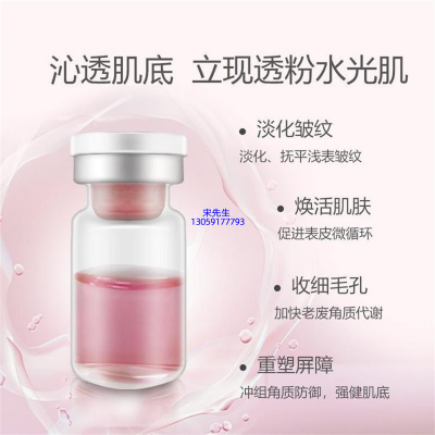 云南_水光动能素精华原液代加工