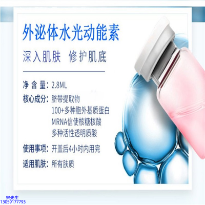 云南_水光的好处和功效
